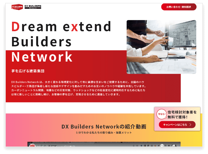 DX Builders Network